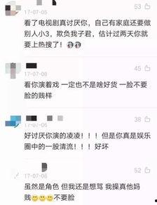 娱乐吃瓜君被骂,网络素养何在？